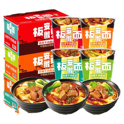 今麦郎安徽板面整箱0油炸面饼