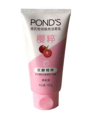 旁氏洗面奶150g清澈莹泽洁面乳