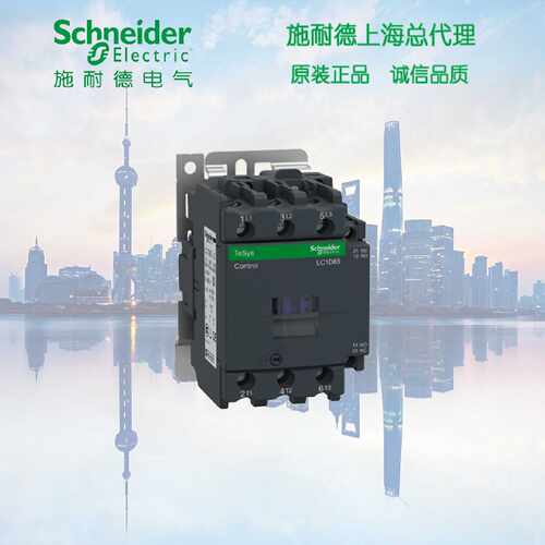 D型三极交流接触器LC1D65B7C65A24V