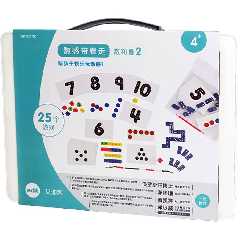 Edx逻辑思维训练数感益智教具