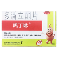 【嗎丁啉】多潘立酮片10mg*42片/盒