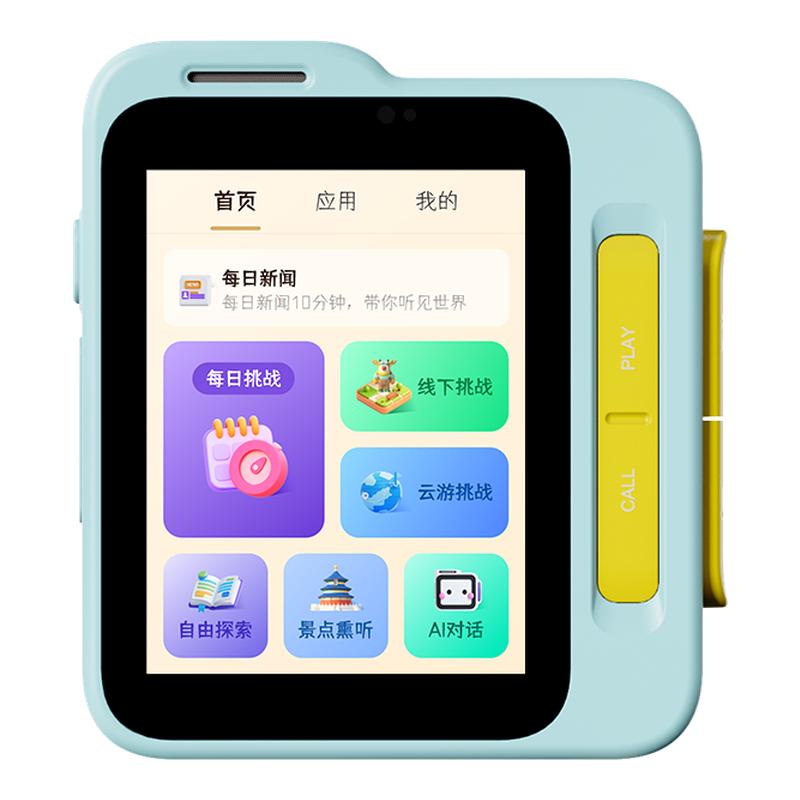 【交個(gè)朋友】墨知星球AI游學(xué)機(jī)標(biāo)準(zhǔn)版兒童旅游研學(xué)機(jī)AI對(duì)話陪伴故事機(jī)拍學(xué)機(jī)伴學(xué)機(jī)學(xué)習(xí)機(jī)兒童玩具禮物