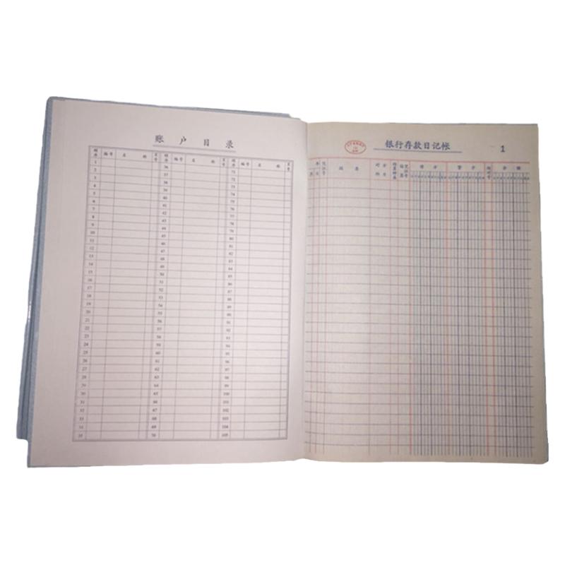 银行存款日记账 日记帐 现金出纳财务会计记账本账册账簿265*193