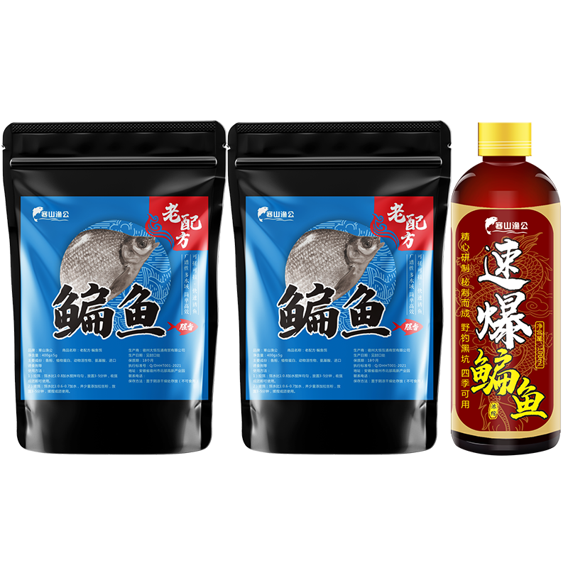 【主攻鳊鱼】专钓鳊鱼饵料野钓扁鱼浓腥香武昌鱼专用饵料窝料小药
