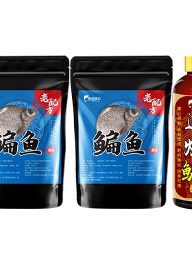 寒山渔公专攻鳊鱼饵料