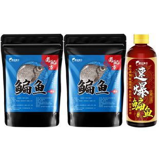 【主攻鳊鱼】专钓鳊鱼饵料野钓扁鱼浓腥香武昌鱼专用饵料窝料小药