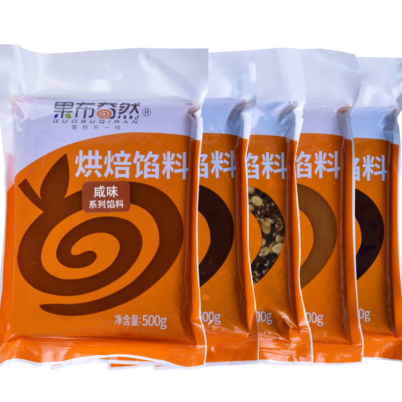 月饼馅料果布奇然藤椒牛肉丝肉松广式冰皮烘焙材料蛋黄酥馅料原料