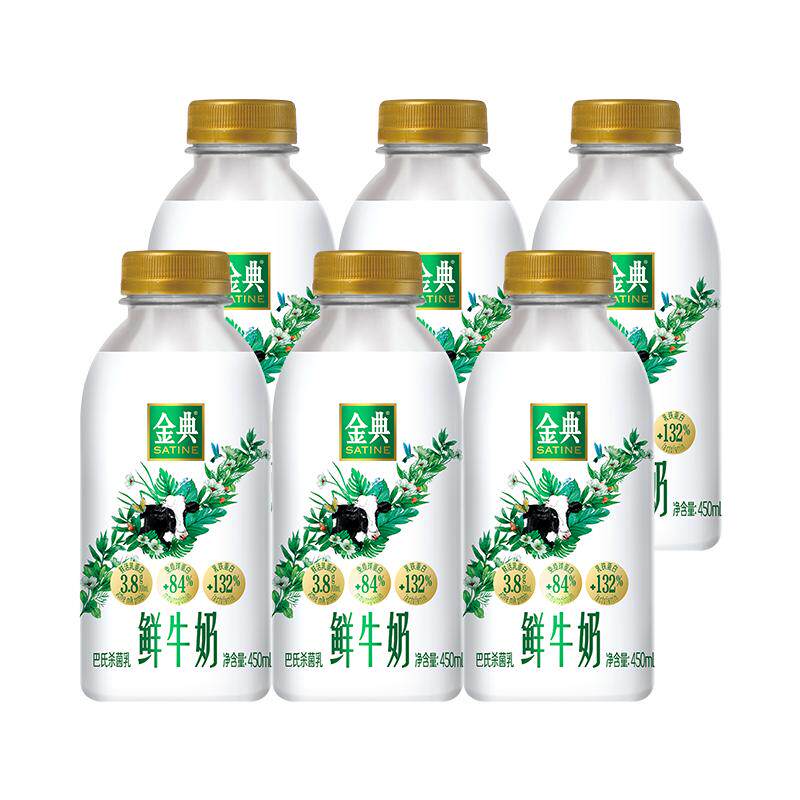 顺丰上门【下拉领优惠】伊利金典巴氏杀菌营养学生全脂高钙鲜牛奶