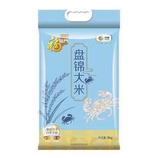 福临门盘锦大米5kg稻蟹共生大米东北大米10斤盘锦大米 中粮出品