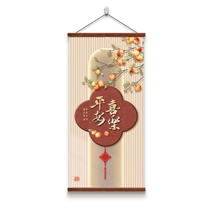 入户画玄关装饰画平安喜乐竖版墙画正对门喜庆新中式走廊过道挂画