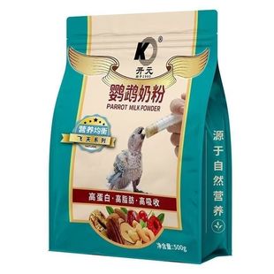 开元牌鹦鹉奶粉玄凤虎皮雏鸟奶粉幼鸟鹦鹉营养粮袋装