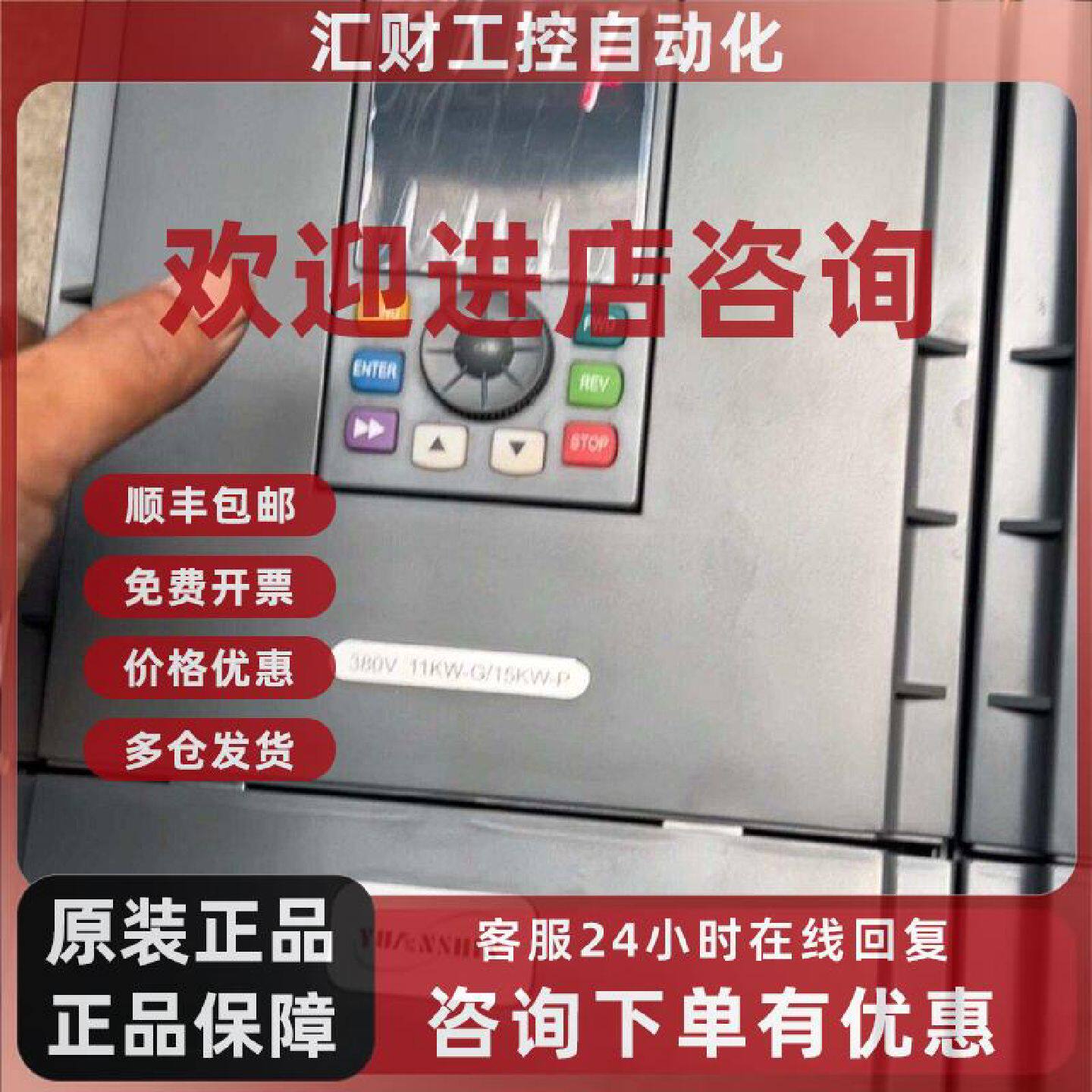 议价源信变频器YX3000 11kw 380v