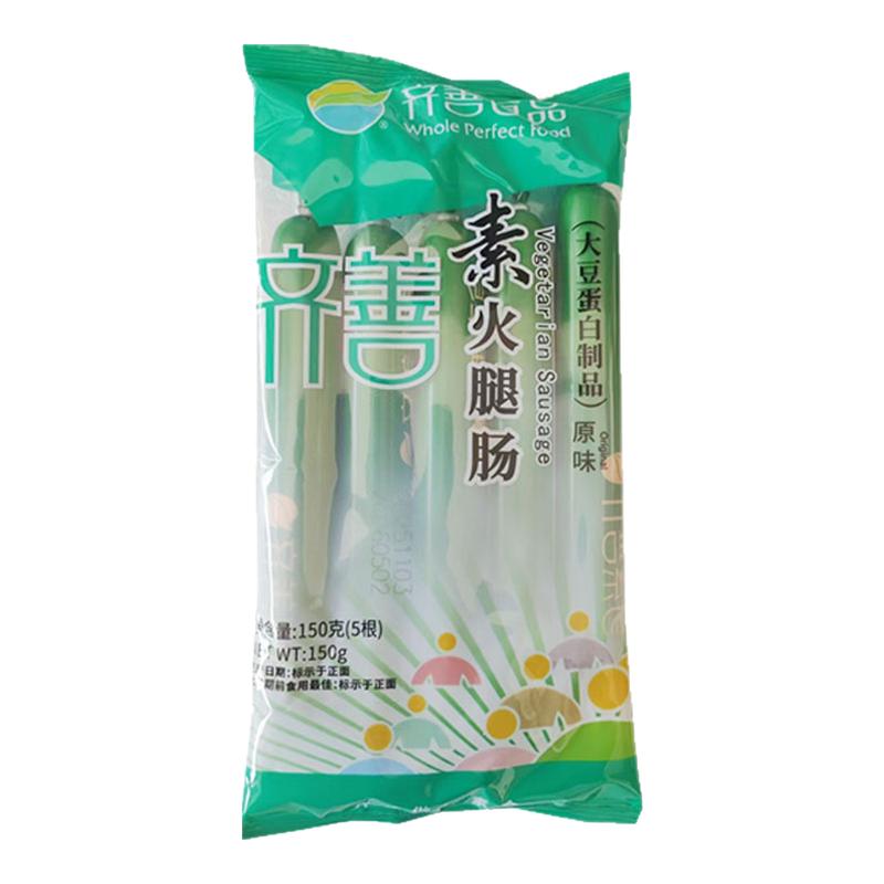 5袋套装超值腊肠仿荤齐善素食