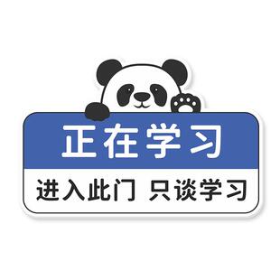工作中学习中休息中请勿打扰门挂牌子亚克力进门请敲门指示牌定制