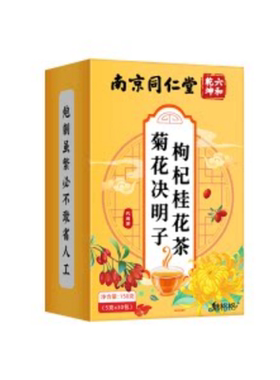 菊花决明子枸杞茶护肝养生茶