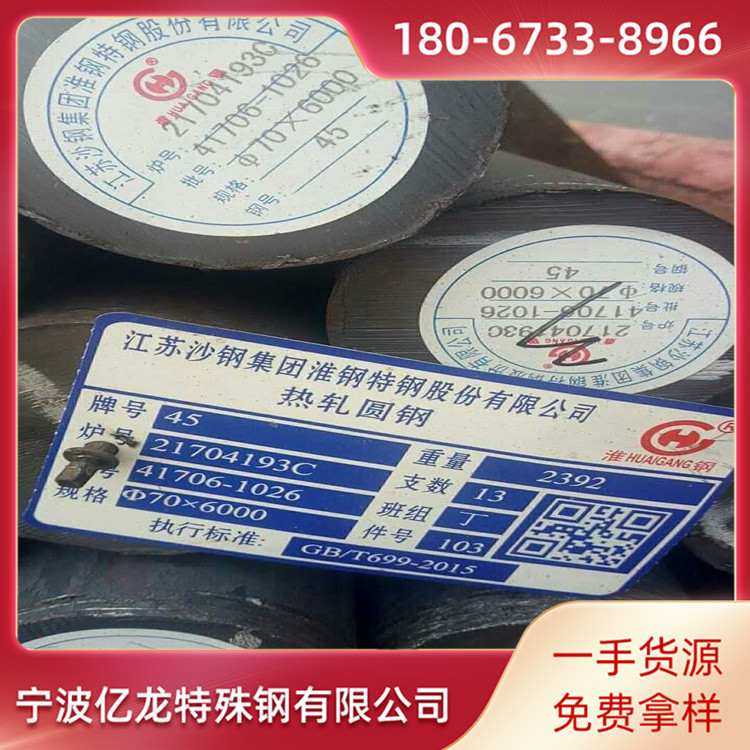 现货供应 45号圆钢 圆棒 45号冷拉六角棒  规格齐全 可零切,金属材料及制品,圆钢,淘宝优惠券,粉丝福利购,淘宝优惠卷