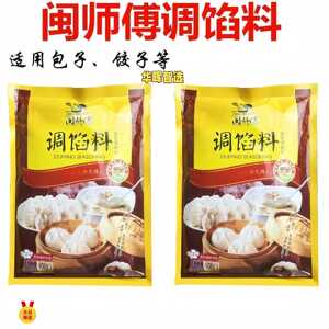 闽师傅调味料正品复合调料 面点面食包子水饺馄饨扁食粽子调味料