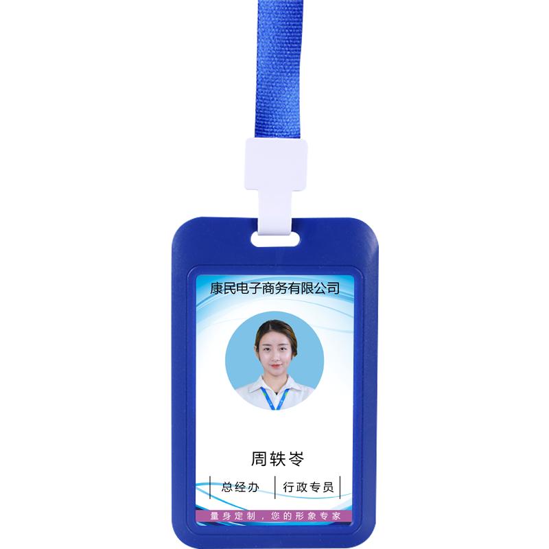 定做卡套吊牌设计工作证
