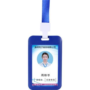 工作证定做推合卡工作牌胸牌挂员工工牌工号牌定制胸卡吊牌设计