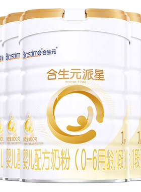 合生元派星1段800g*4罐正品官方