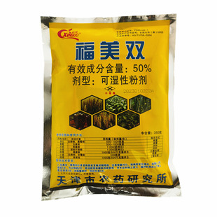 新果(农资)50%福美双白粉病 霜霉病 根腐病杀菌剂