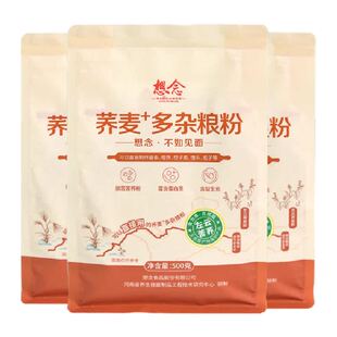 想念荞麦+多杂粮面粉500g×3袋高蛋白含益生元家庭通用中筋面粉