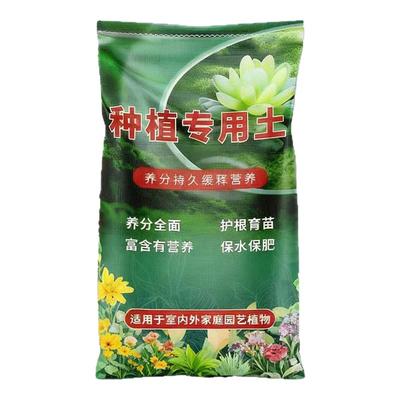 营养土种菜专用通用家用优质60斤花土泥土绿萝园艺有机土壤种植土