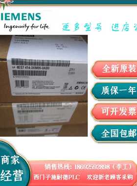议价西门子CPU模块6ES7414 6ES7 414-4HM14-0AB0 2XK05 3XM05 3EM