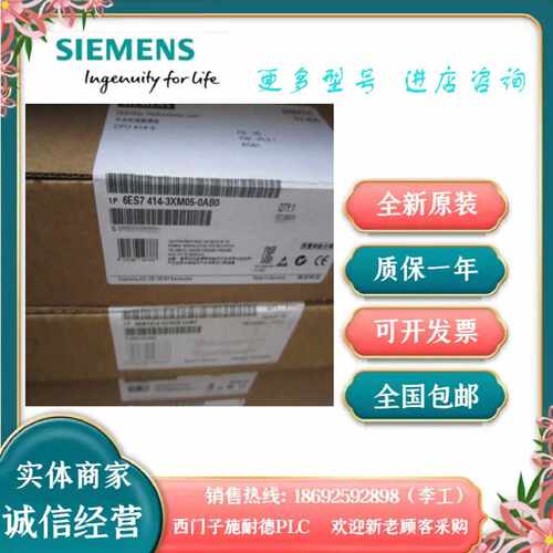 议价西门子CPU模块6ES7414 6ES7 414-4HM14-0AB0 2XK05 3XM05 3EM