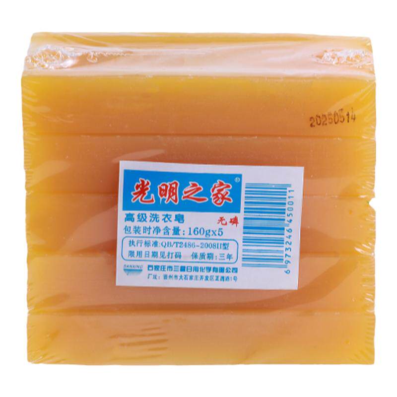 【热销爆款】耐用度比普通皂高!