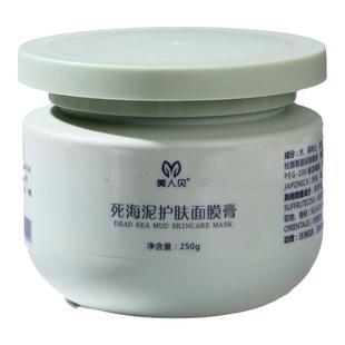 死海泥护肤面膜清洁黑白头粉刺角质卸妆膏泥灸收缩毛孔控油黑泥膜