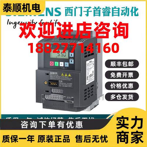 议价6SL3210-5BB21-1UV1/1BV1/5UV1/5BV1西门子V20变频器功率1.1k