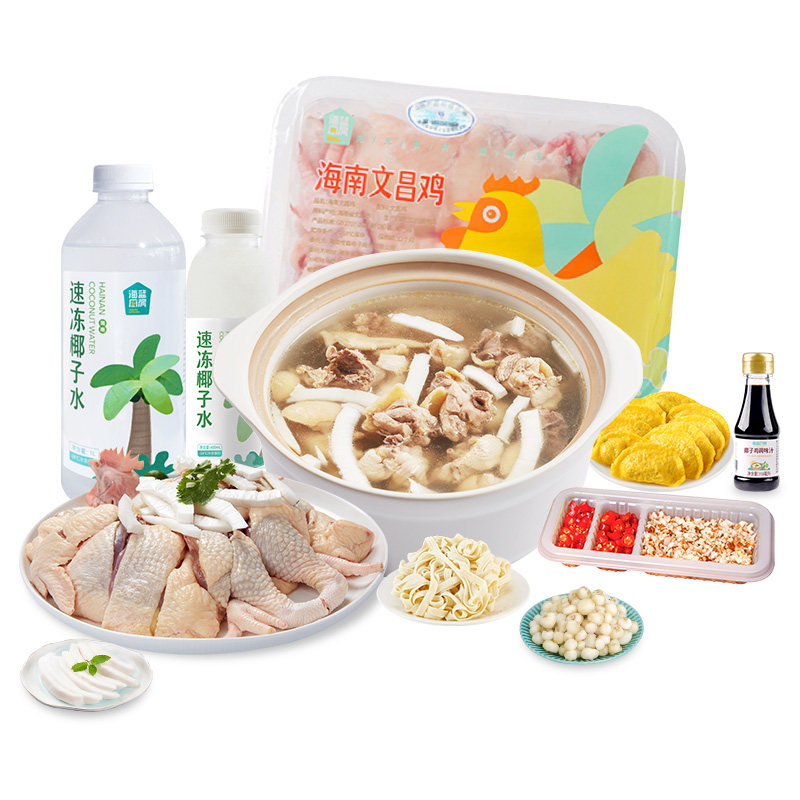 椰子鸡海蓝厨房文昌鸡海南母鸡