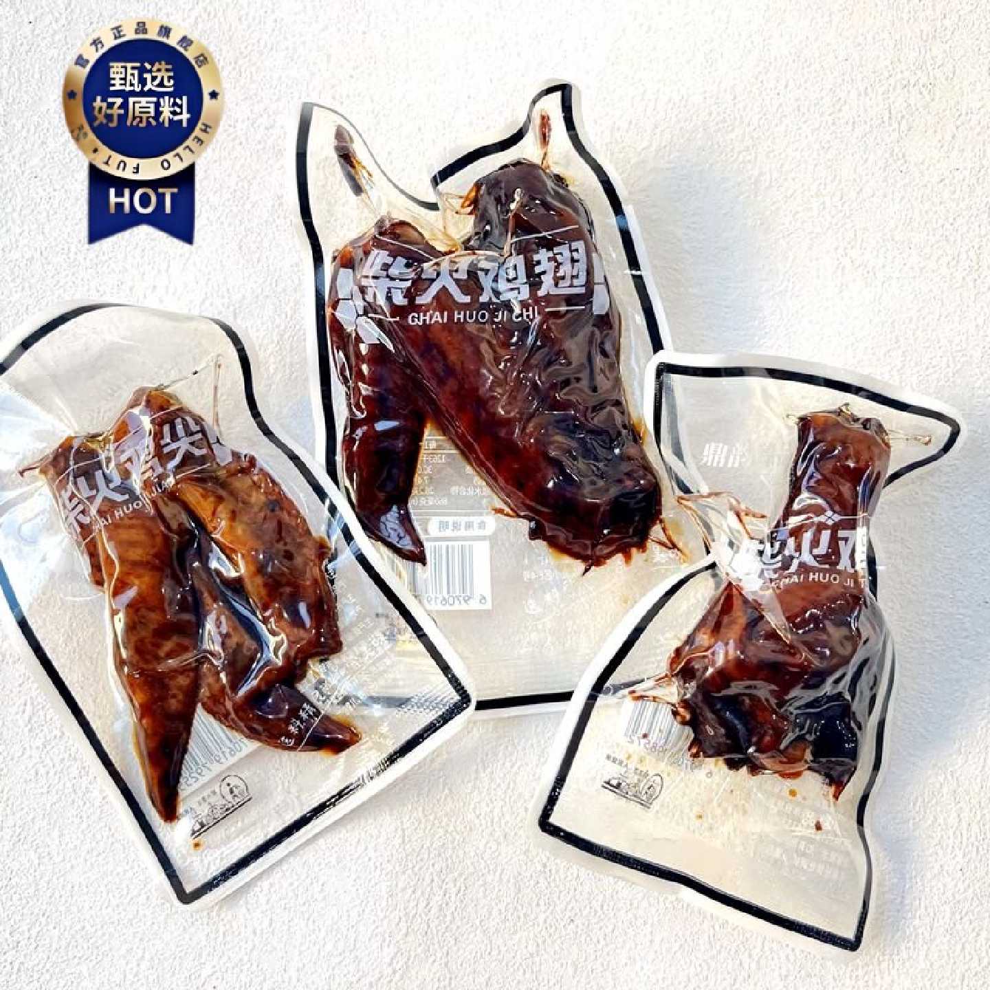 鼎韵臻品柴火鸡翅蜜汁味卤味鸡腿鸡翅根翅尖小包装称重解馋小零食