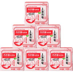上海药皂内衣皂216g*6组加酶去血渍除螨抑菌柔顺亲肤清香怡人