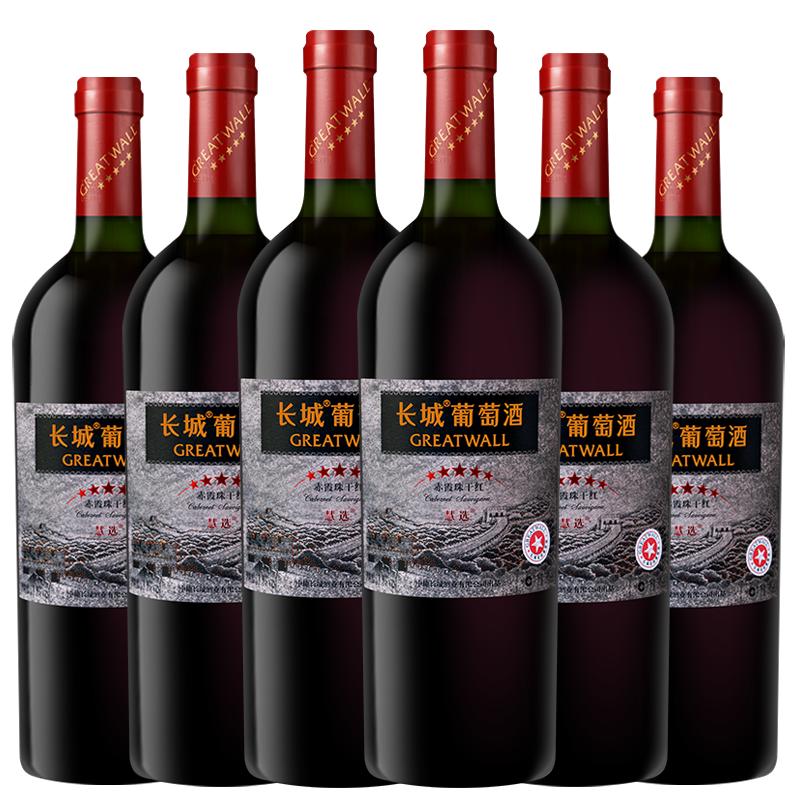 GreatWall/长城红酒整箱长城五星赤霞珠干红葡萄酒750ml*6瓶