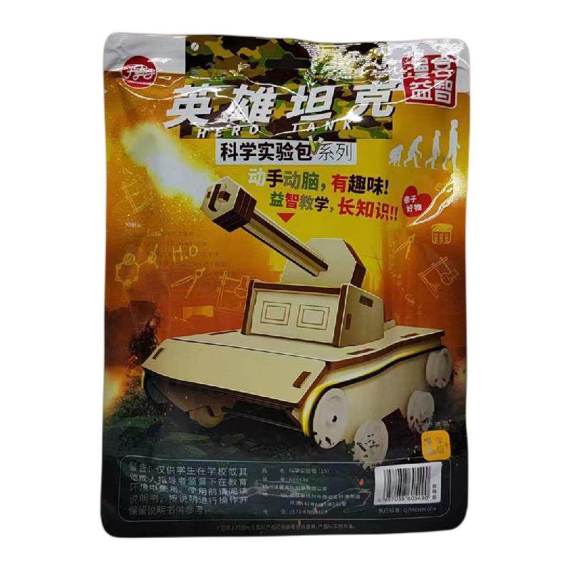 漫客科学实验包手摇发电机学生科技制作发明diy儿童手工益智玩具