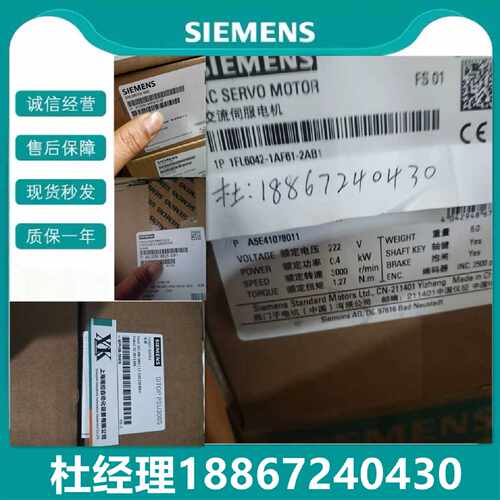 议价1FL6042-1AF61-2AB1西门子V90伺服高惯量电机可套装销售0.4kW