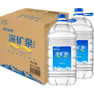 恒大冰泉天然矿泉水饮用水4L*4桶自涌泉含偏硅酸大桶装泡茶煮饭
