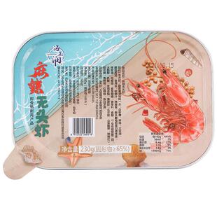 【顺丰快递】海正润海鲜即食零食麻辣花蛤扇贝蛏子熟食捞汁小海鲜