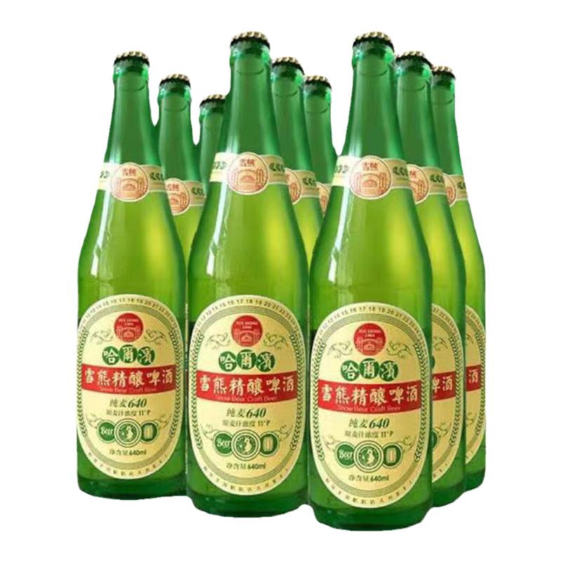 雪熊啤酒 哈尔滨雪熊大棒子纯麦640ml瓶雪熊精酿啤酒正品