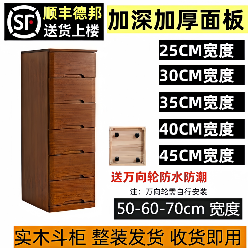 实木夹角缝隙边柜加大加深50cm40宽抽屉式收纳柜窄储物床头五斗柜