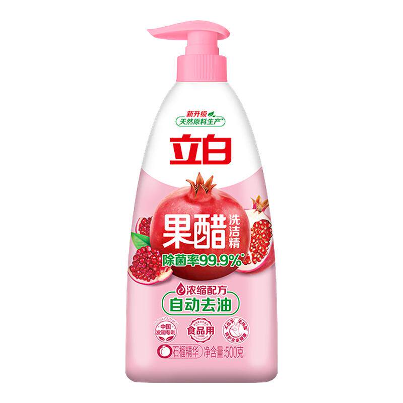 立白果醋去油除菌洗洁精不伤手