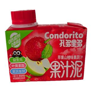 孔多里多果汁泥益生元0香精果蔬汁苹果山楂蓝莓桑葚儿童饮品零食