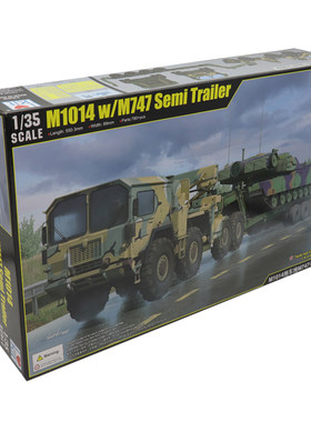 小号手M1014拖车1/35拼装模型
