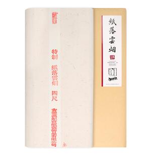 义记宣【纸落云烟】18年库存老纸生宣纸国画作品纸四/六尺书法专用花鸟山水作品半生半熟毛笔字檀溪创作宣纸