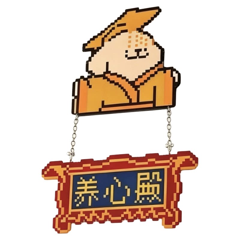 像素风线条小狗亚克力挂件