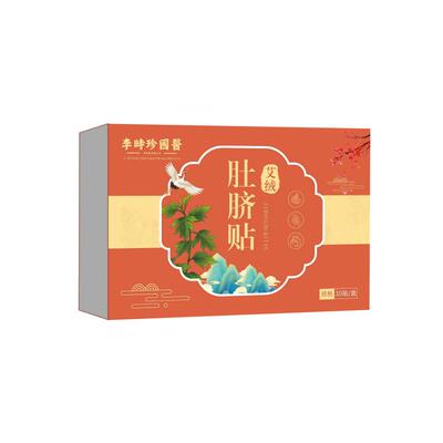 艾草花椒生姜肚脐贴去寒湿调理脾胃去湿气祛湿排毒正品官方旗舰店