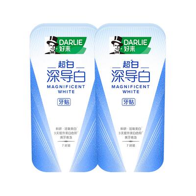 好来深导白牙贴去渍迅白神器