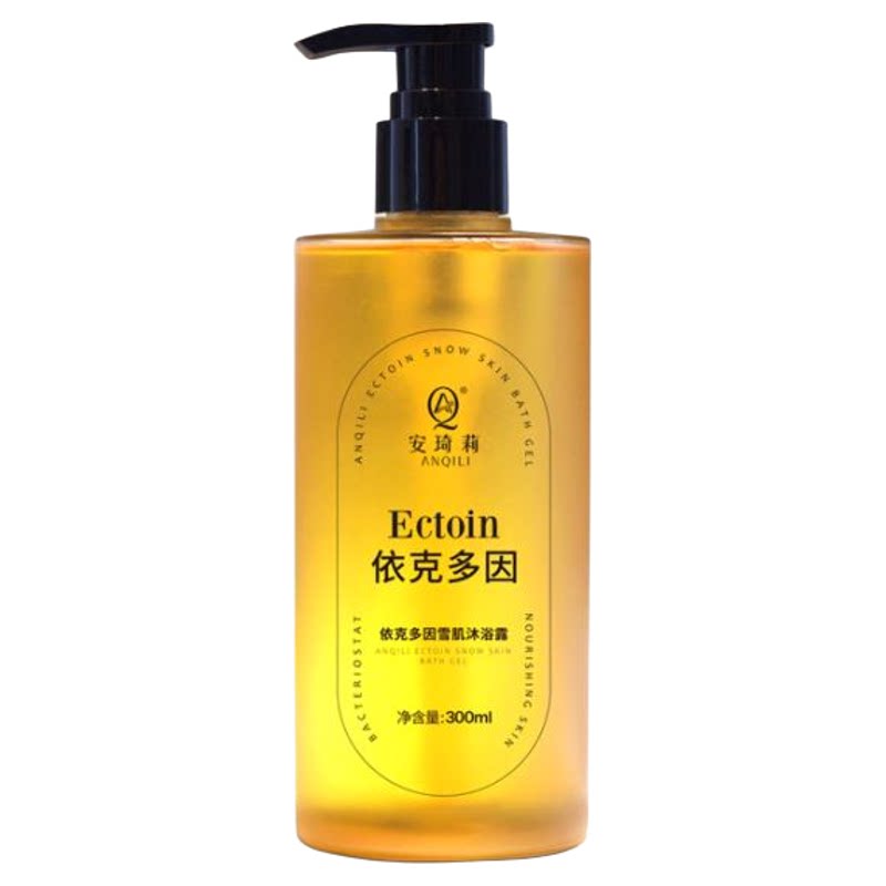 宛伊安琦莉官方旗舰店正品沐浴露